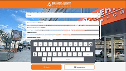 Информационная система Киоск365: Бизнес центр