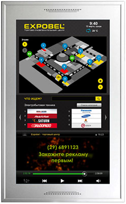 Информационная система Киоск365: Торговый центр